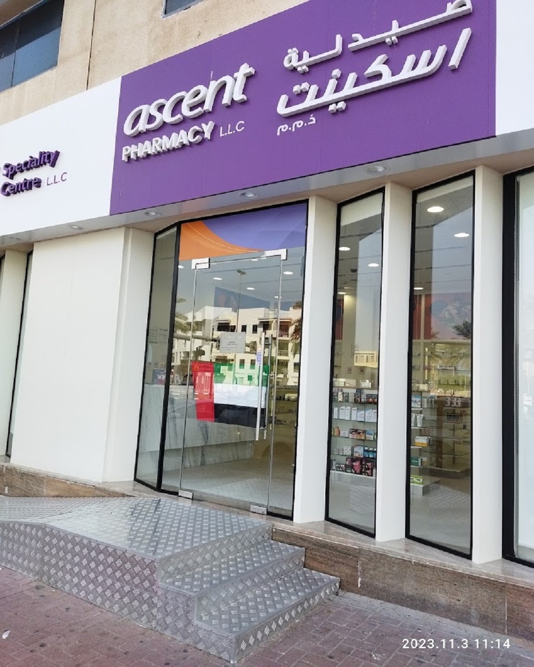 pharmacy dubai